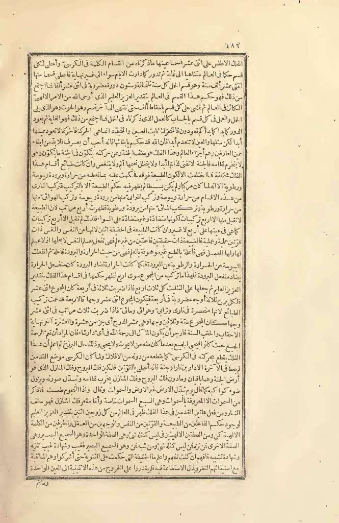 futmak.com - Page 486 - from part Two of the first Boulaq edition